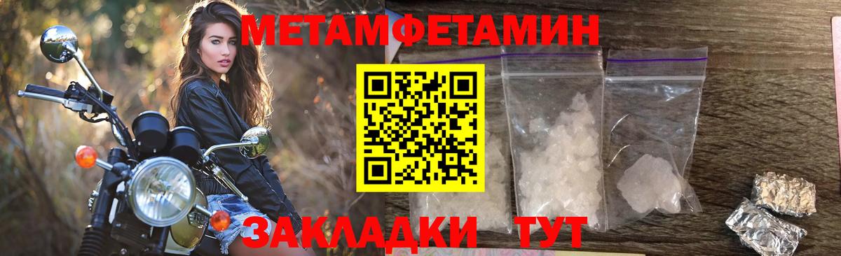 АМФЕТАМИН VHQ Будённовск