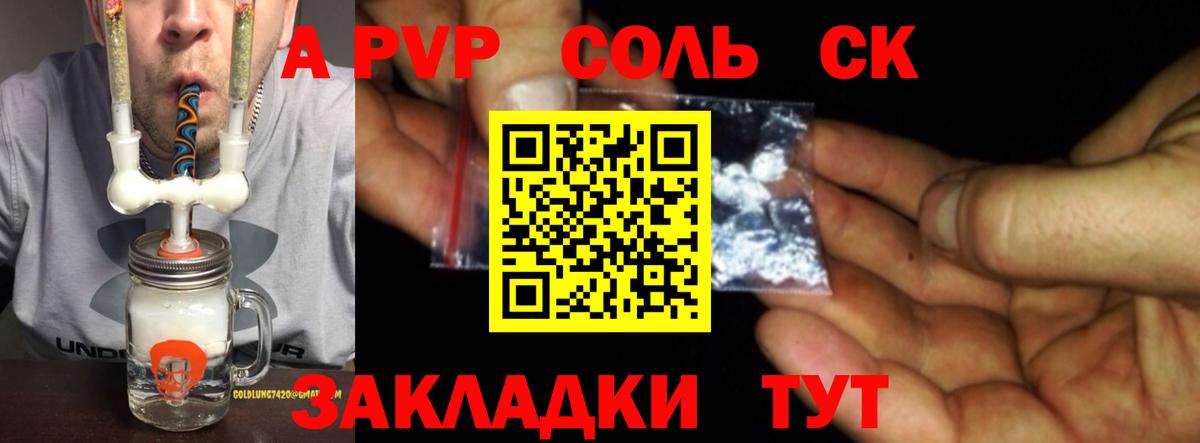 как найти   Вход с VPN  Будённовск  Alpha PVP СК  A PVP VHQ 