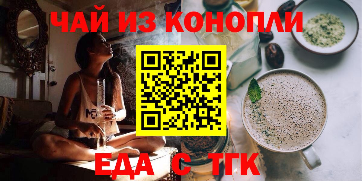 Будённовск  Canna-Cookies конопля  Вход с VPN 
