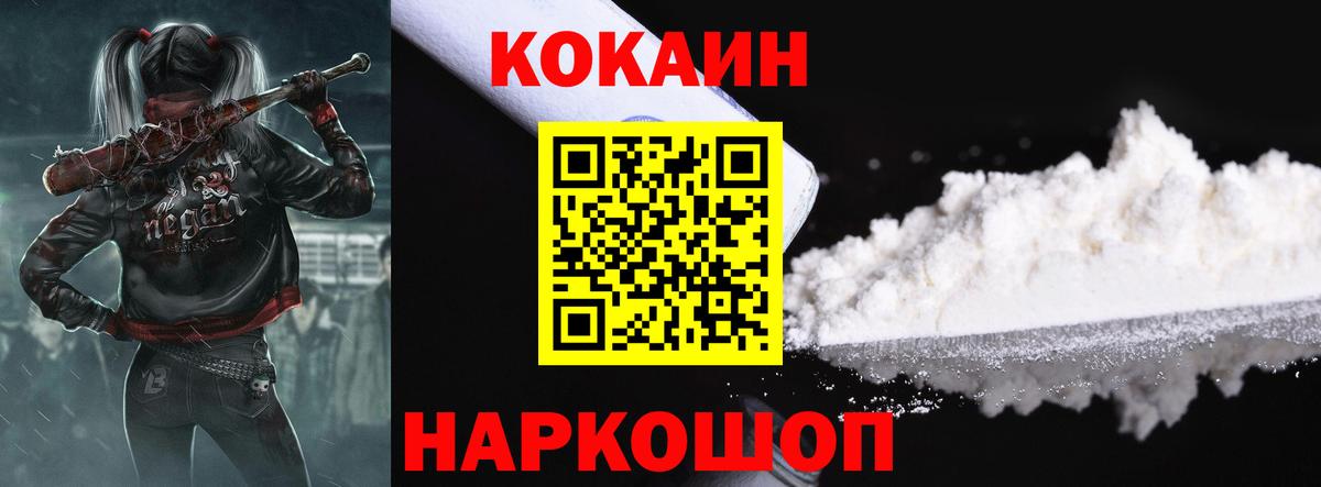 Кокаин 97% Будённовск