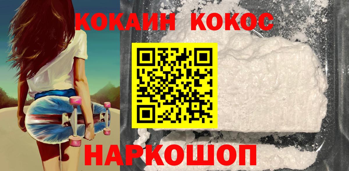 КОКАИН Колумбийский  где найти наркотики  Будённовск  Вход с VPN  Кокаин 