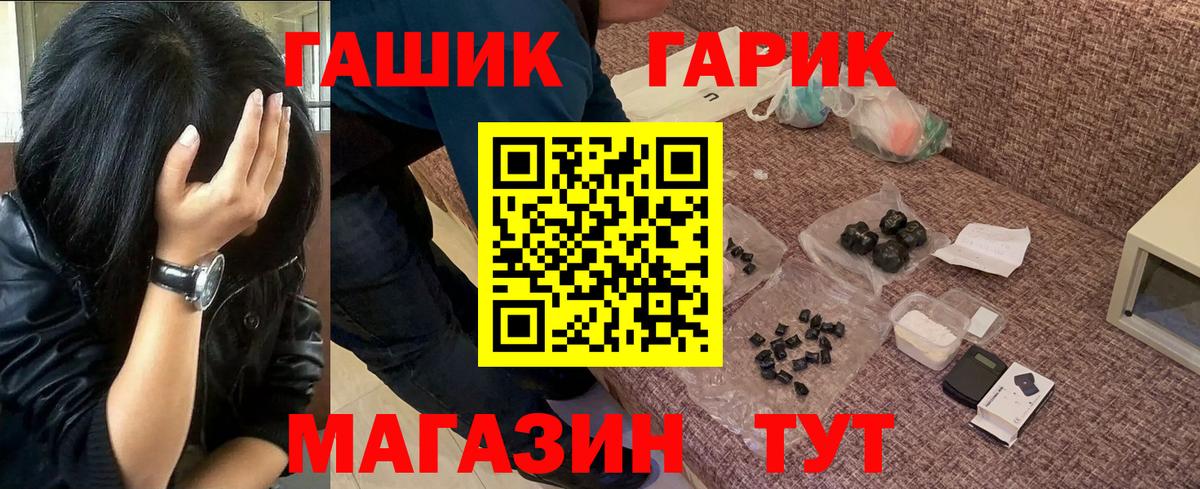 Гашиш Изолятор  ГАШ  Будённовск  Вход с VPN  Гашиш убойный 