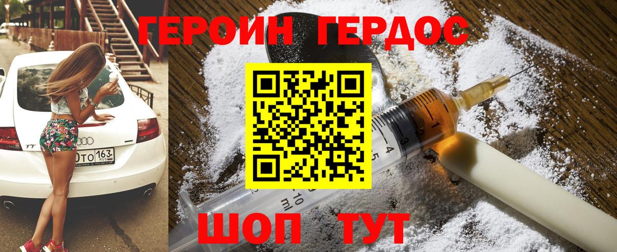 Будённовск  ГЕРОИН VHQ  Вход с VPN 