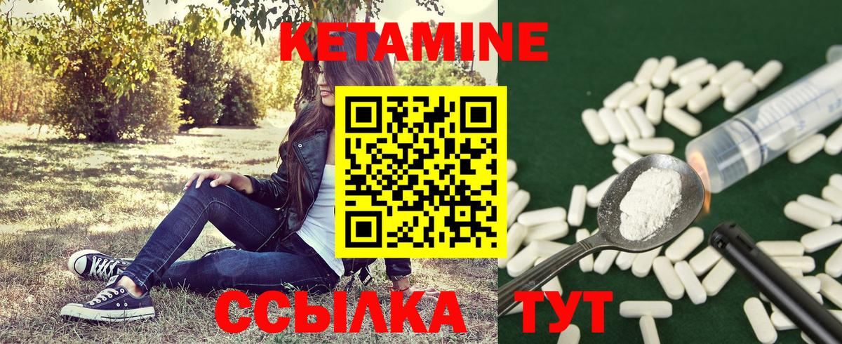 КЕТАМИН ketamine Будённовск