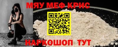 крисы Краснодар