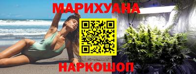 марихуана Краснокаменск