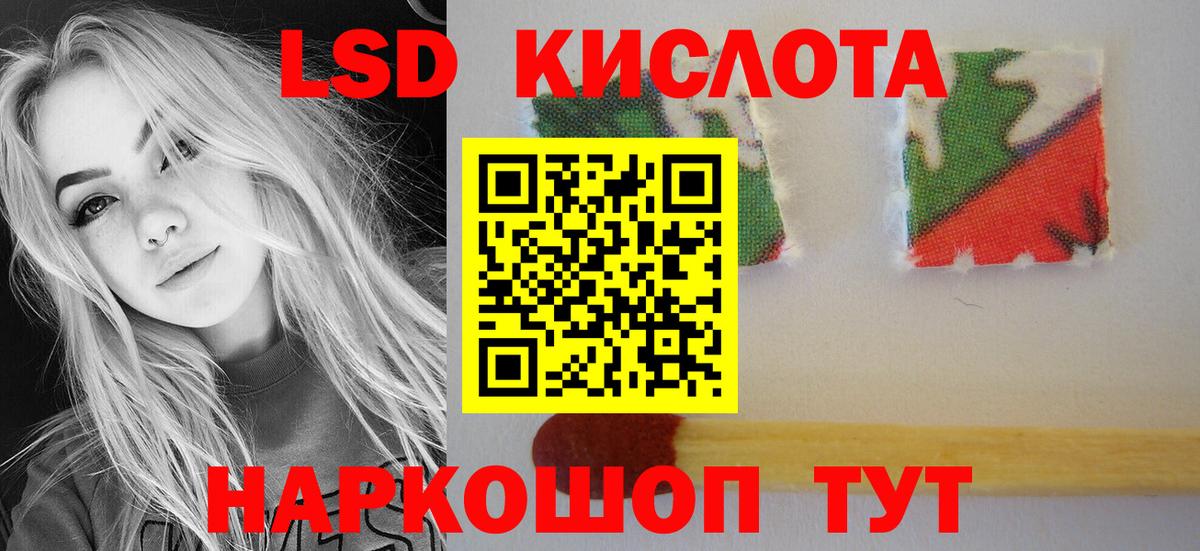 ЛСД экстази кислота  Лсд 25 экстази кислота  Вход с VPN  Будённовск 
