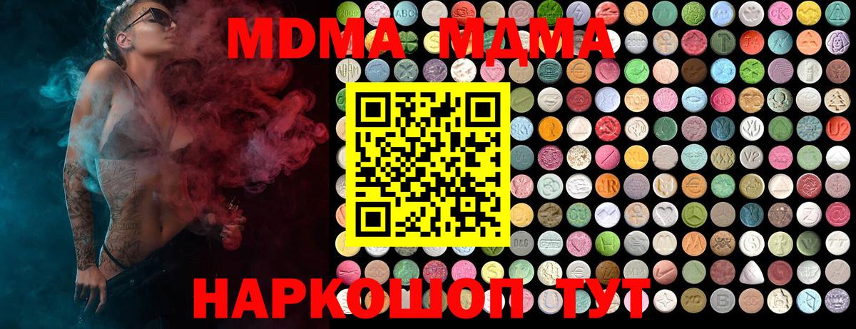 MDMA crystal Будённовск