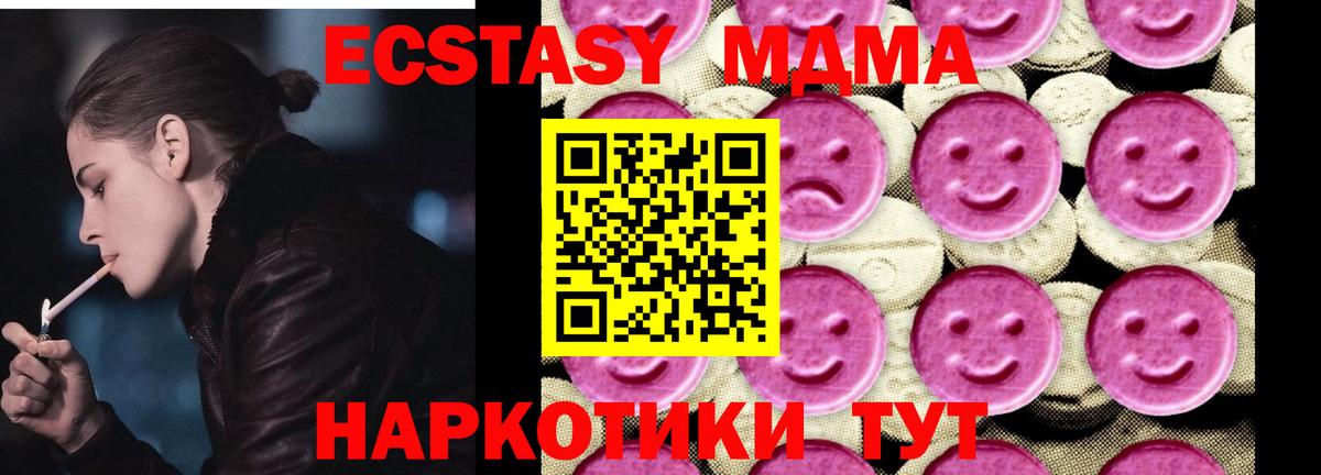 МДМА Molly  МДМА  Будённовск  Вход с VPN 