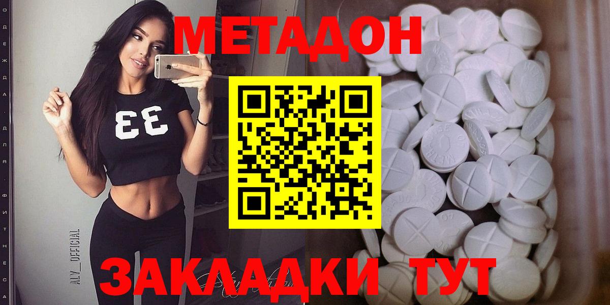 Будённовск  МЕТАДОН VHQ  mega   Вход с VPN  МЕТАДОН VHQ 