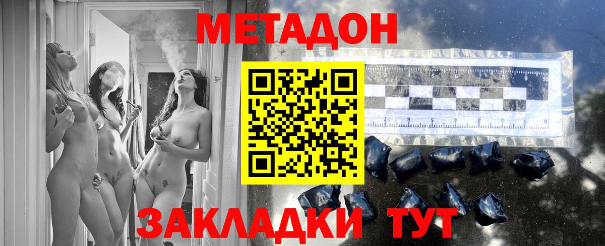 Метадон кристалл Будённовск