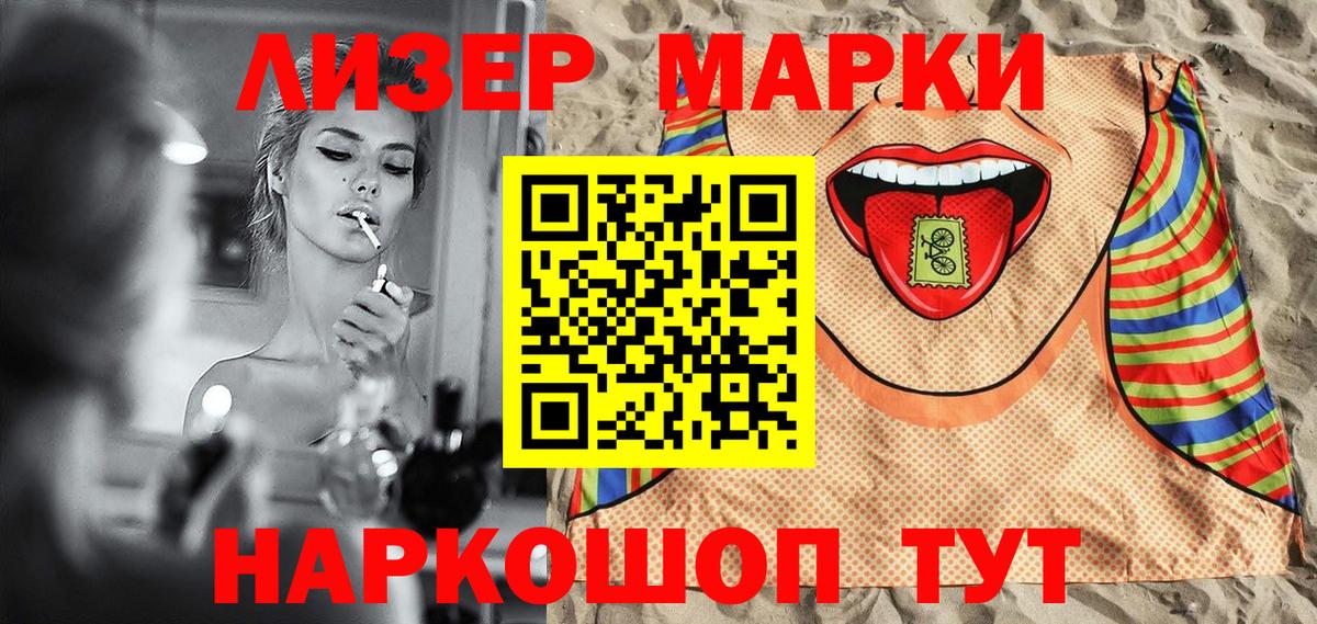 Марки 25I-NBOMe 1,8мг Будённовск