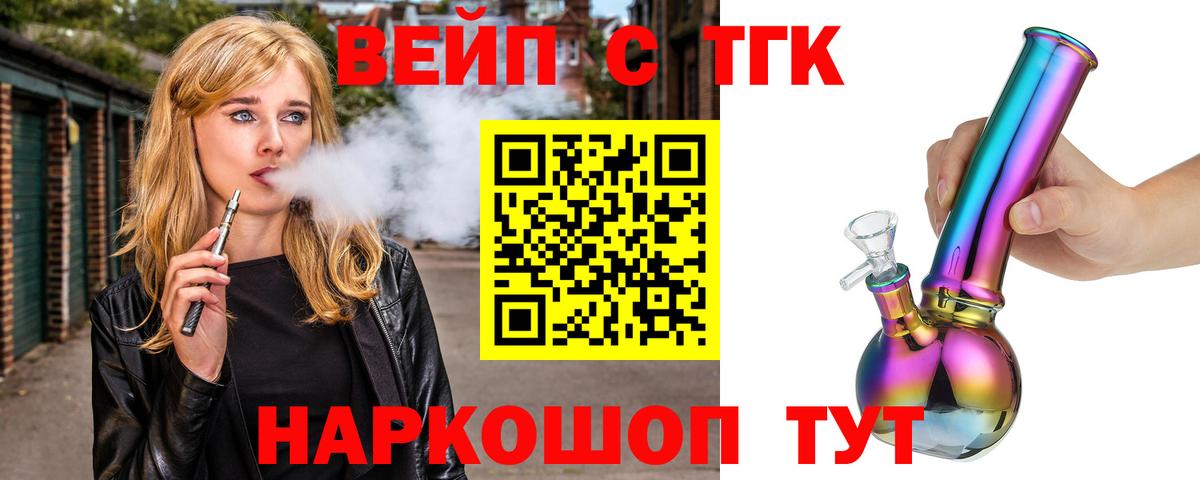 ТГК Wax Будённовск